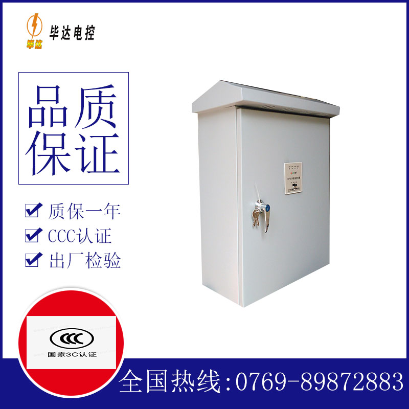 沙坡头排污泵控制箱